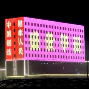 নমনীয় P62.5 বহিরঙ্গন LED মেশ স্ক্রীন ভিডিও ওয়াল ডিসপ্লে বিল্ডিংয়ের সম্মুখভাগ বিলবোর্ড বিজ্ঞাপন সজ্জার জন্য